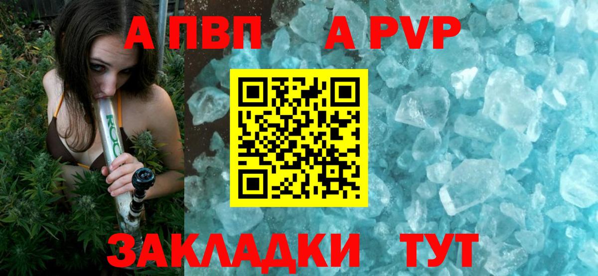 Альфа ПВП  А ПВП СК  Вход с VPN  Альфа ПВП крисы CK  APVP VHQ  Щёлково 