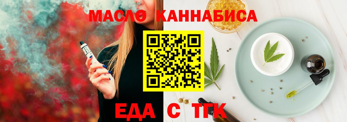 Печенье с ТГК конопля Щёлково