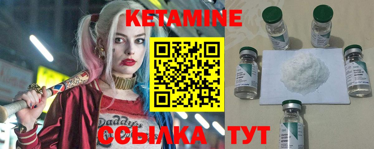это наркотические препараты  КЕТАМИН ketamine  Вход с VPN  Щёлково 