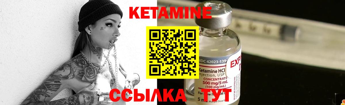 Кетамин ketamine Щёлково