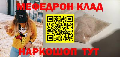 мефедрон Владикавказ