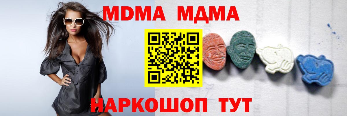 Щёлково  MDMA молли  МДМА Molly  МДМА  Вход с VPN 