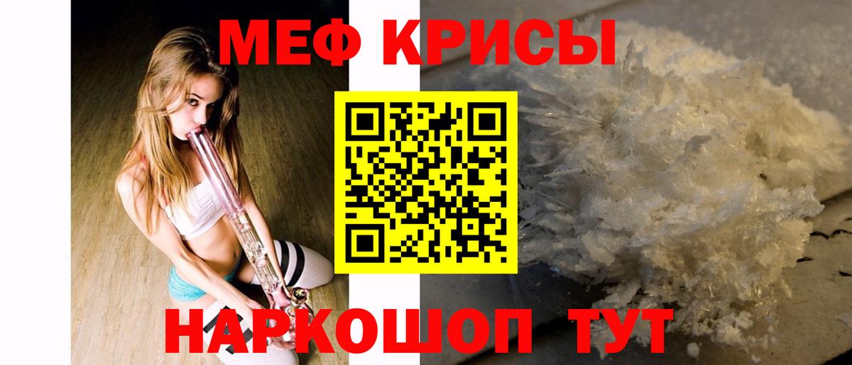 Щёлково  Мефедрон мяу мяу  Вход с VPN  Меф mephedrone 