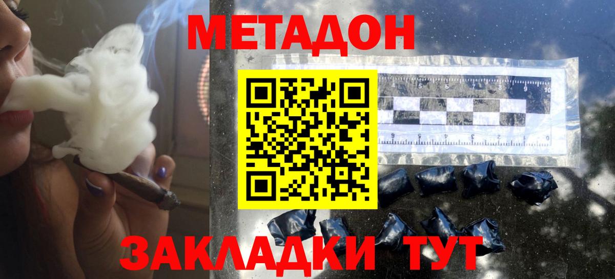 Метадон белоснежный Щёлково