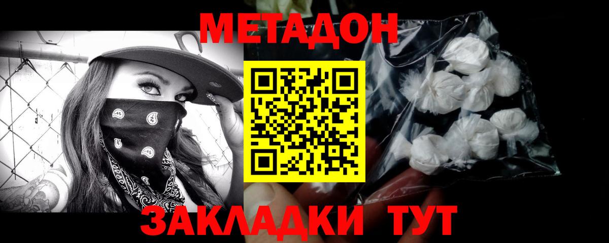 Метадон белоснежный  Вход с VPN  Щёлково 