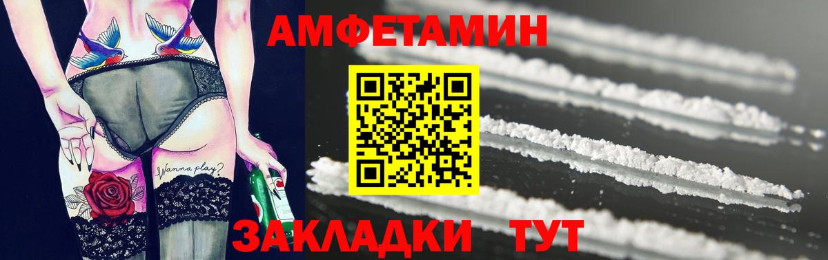 МЕТАМФЕТАМИН мет Щёлково