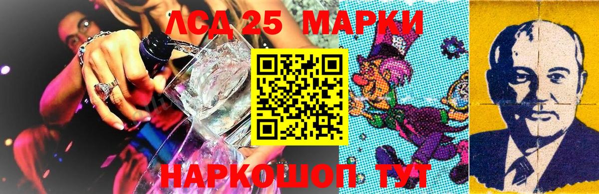 Наркотические марки 1500мкг Щёлково
