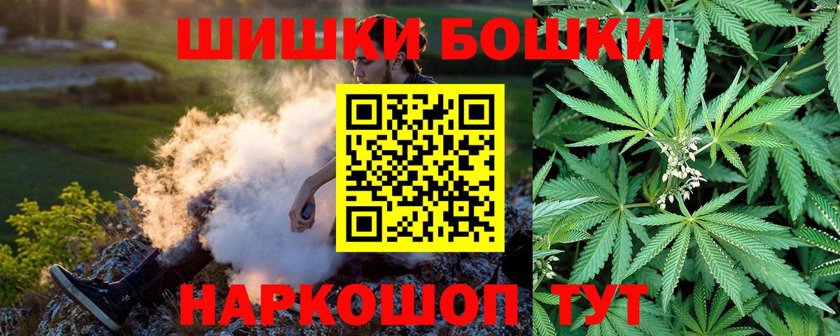 Бошки марихуана конопля  Конопля OG Kush  Конопля Ganja  Вход с VPN  Щёлково 